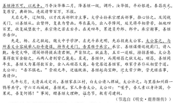 花鼓戏十月怀胎哀调曲谱_十月怀胎图片(5)