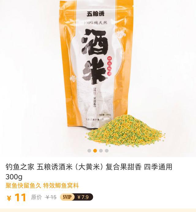 十三香钓鱼最佳配方分享 7802024582fb4dabbad2aa12cf8865c4.jpeg