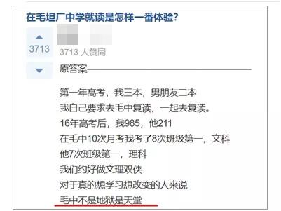 菜市场女孩扎心真相:寒门逆袭,读书是最容易的一条