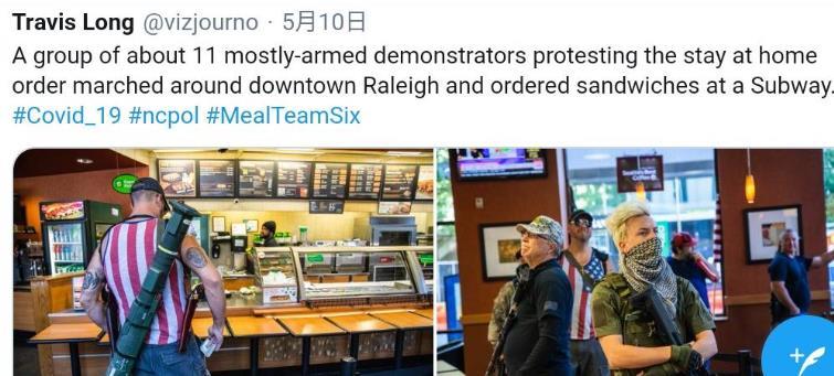 美国居家令抗议者扛火箭筒去餐厅 称“没在威胁
