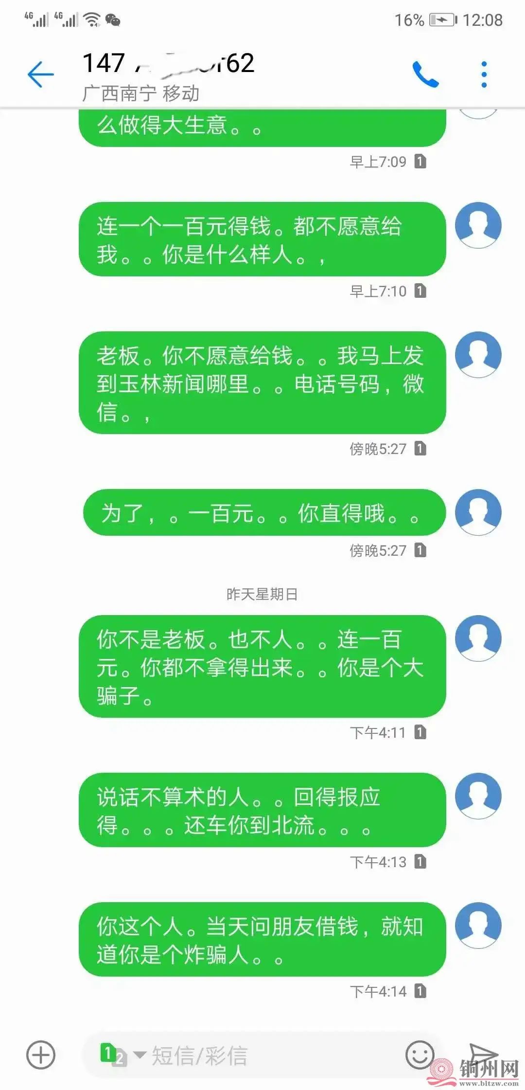 发短信不回的人是怎么样的人