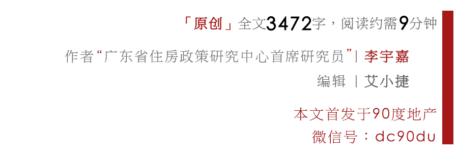 学位房，不要污名化了