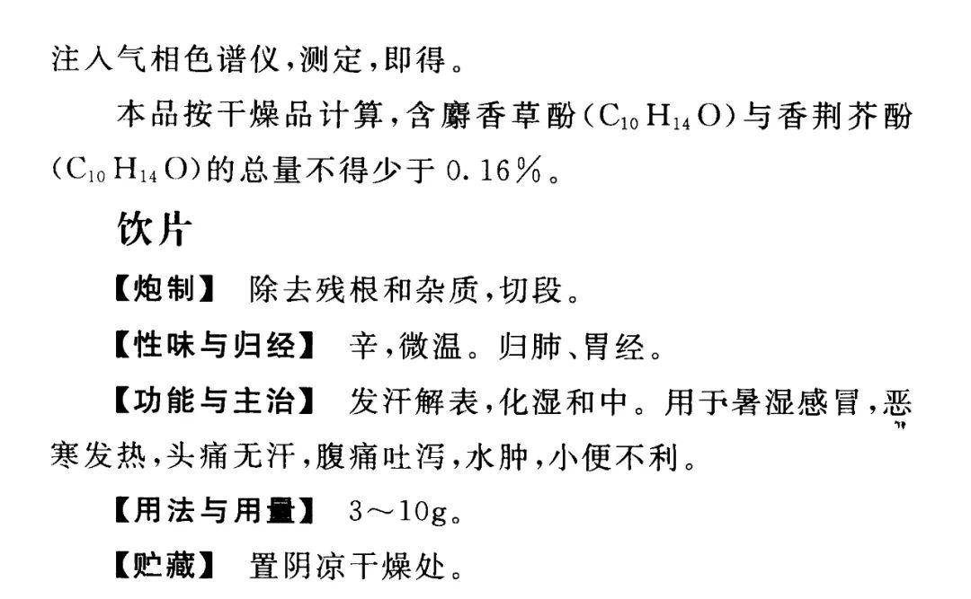 厚朴的简谱_中药厚朴图片(2)