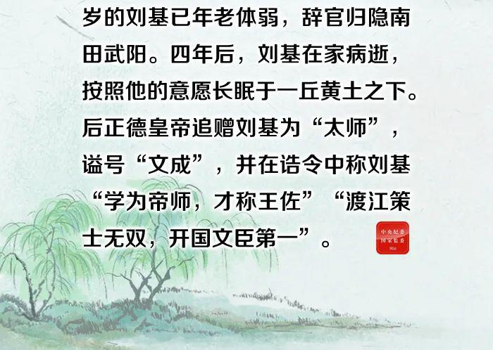 什么振纪成语_成语故事图片