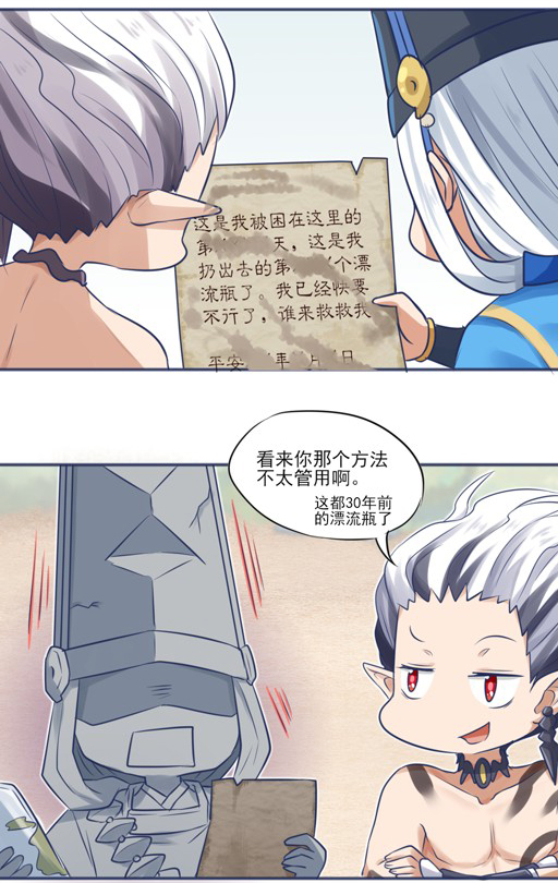 恭喜你成功逃脱!阴阳师晴明荒岛逃生,最后竟然靠仇人?