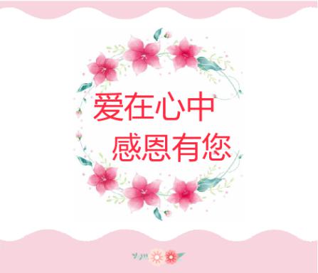 当你爱我的时候我的心里只有感谢 879be2986aef4359bb301a3c014144eb.jpeg