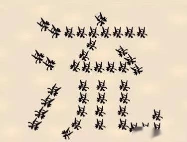 固什么自什么成语_自什么闲什么成语(2)