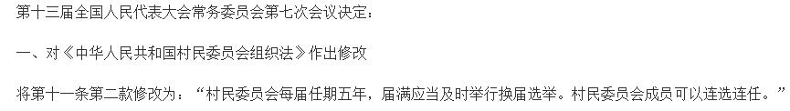 2021年村干部入编新政策_村干部入编政策_干部村政策入编工作总结