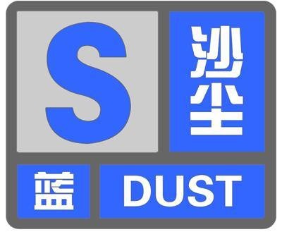 蓝色预警:北京傍晚到夜间有沙尘