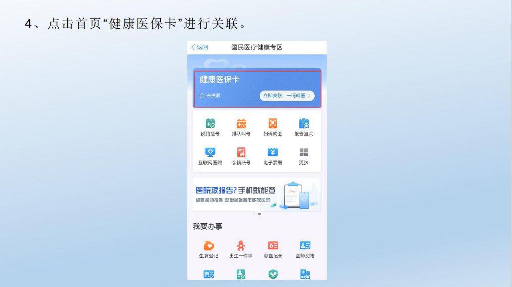 手机挂号怎么查询挂号记录 8cd7d4c5aea44b25893a4e54deab69da.jpeg