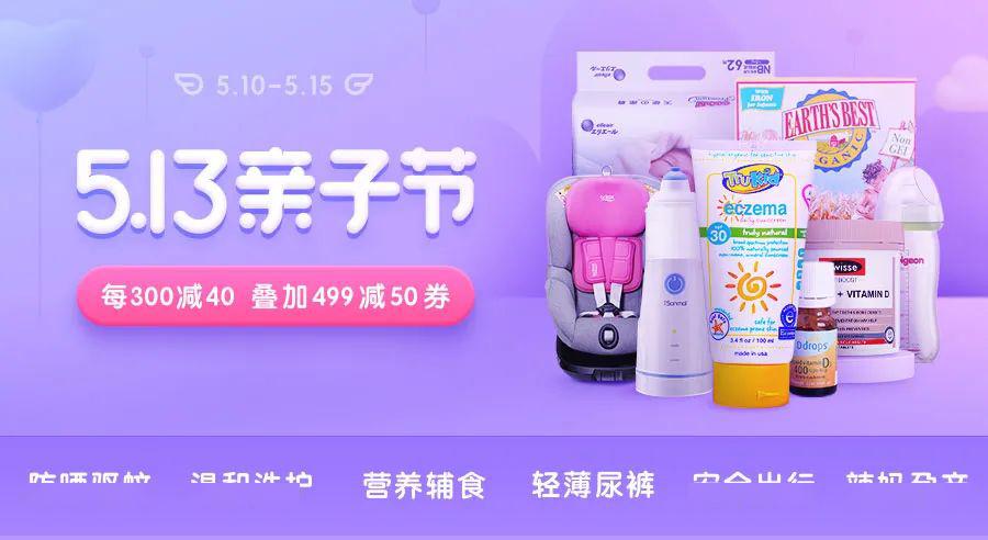 秒杀还有 9.9 元秒杀鳕鱼，立刻，买它！亲子节 | 每 300 减 40