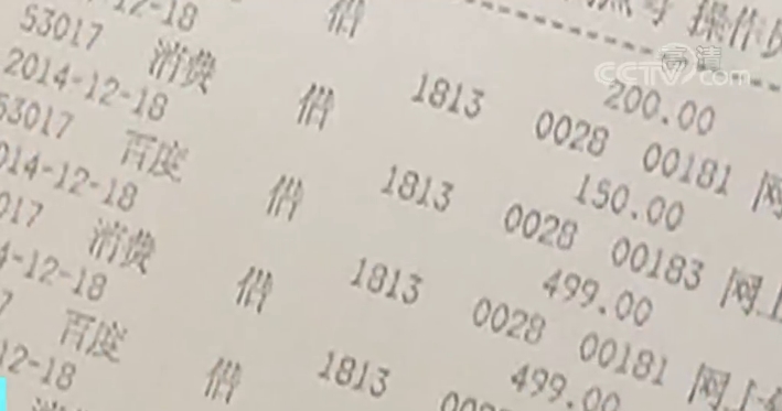 你的银行流水记录，几百元就能查？这个行业竟有这些黑幕