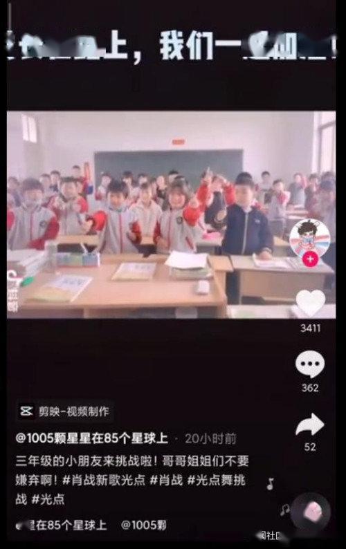 老师组织小学生给肖战应援？官方：属实，将公布处理结果