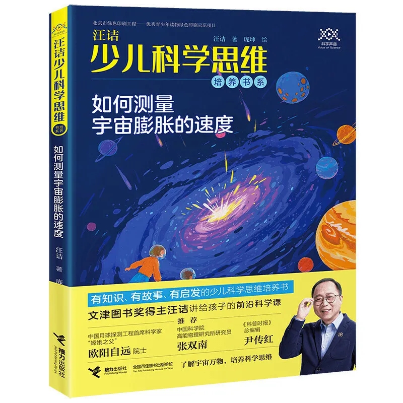 汪诘科学科普视频 8fd8c5a59da94555adc1765fd28d3b23.jpeg