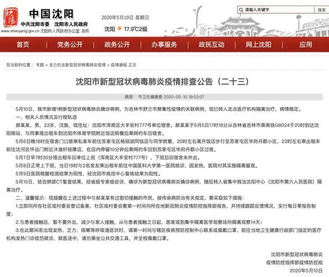 呼和浩特一条学校传播链致32人感染
 /呼和浩特学校疫情