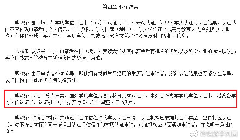 国外的文凭在国内承认吗？