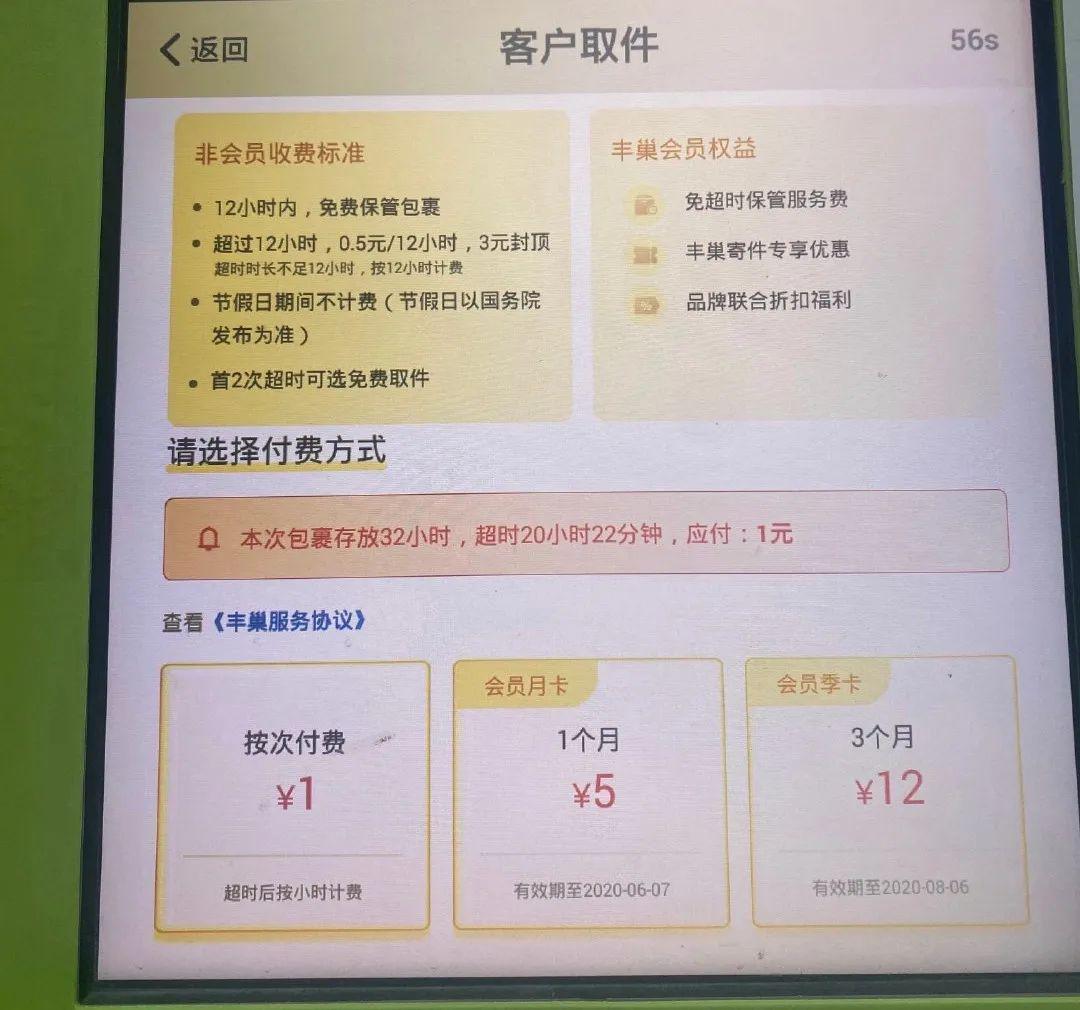 菜鸟快递柜客服电话号码多少 95f2587124c84bc4b423cb33f34d6150.jpeg