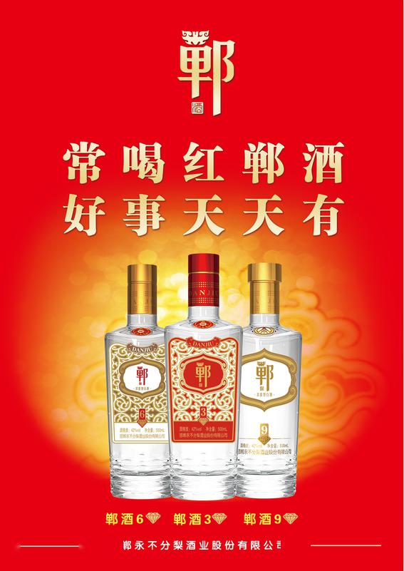 郸酒的进阶之路你了解多少