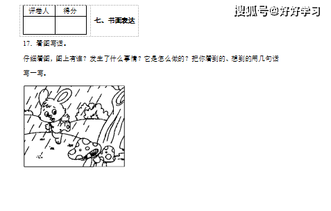语文@2020年小学二年级下册语文期中试卷部编版