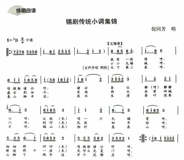 江苏民间小调无锡景曲谱_江苏地图(3)