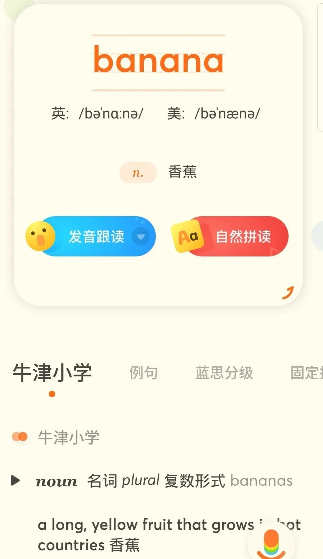 这些大名鼎鼎的英文学习APP，亲测全免费！让我兴奋一整年