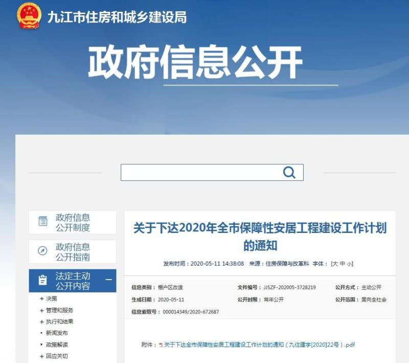 九江2020年各县gdp_九江各县地图(2)