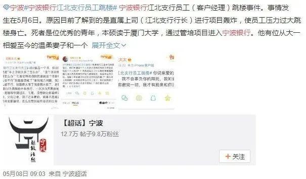 中传研究生坠楼：多少“后浪”成泡沫