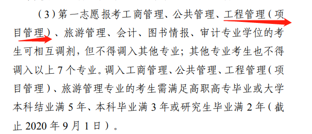 物流■请自取！52所MEM院校调剂信息汇总