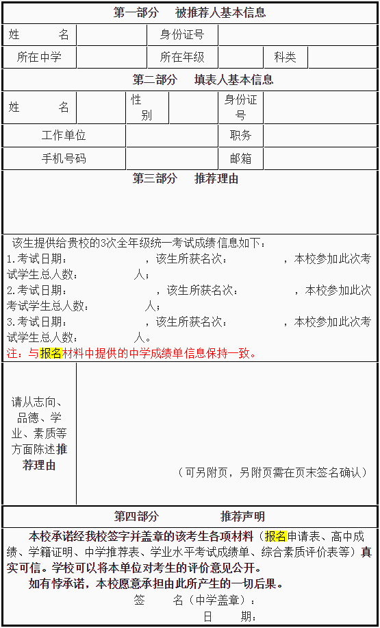 「高校」考生千万别错过！郑州大学招360人！多所高校专项计划发布