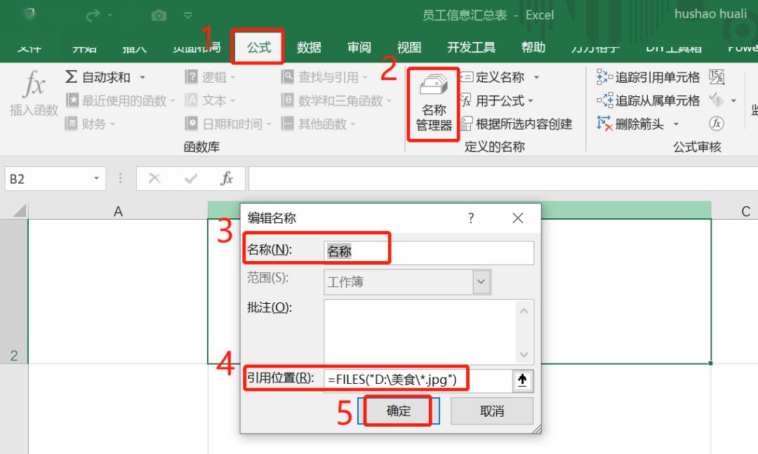 学会批量导入图片从此告别复制粘贴