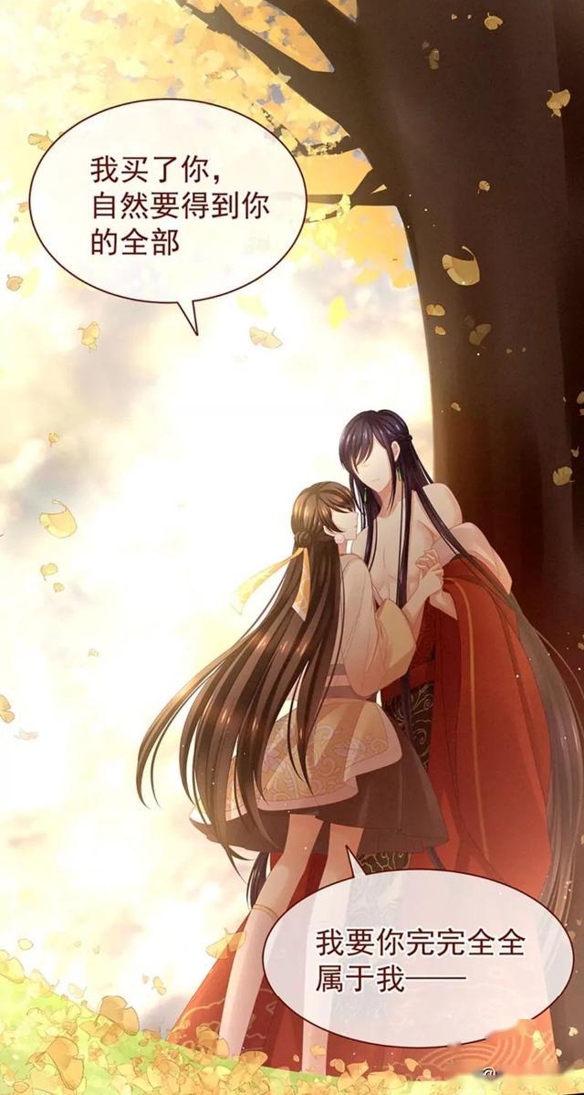 漫画女帝的后宫逆袭女尊世界玩转美男后宫
