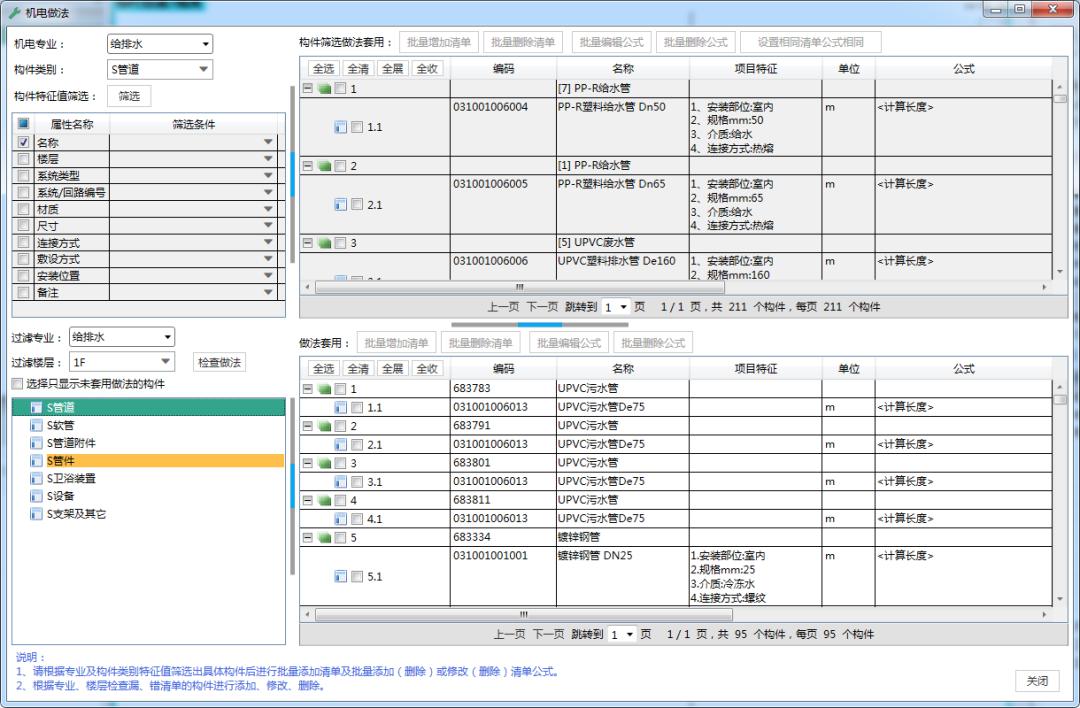 收藏！全方位BIM技术应用指南——各阶段BIM应用详细解析_施工