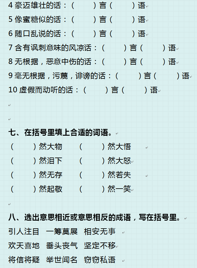 成语科什么近_成语故事图片(3)