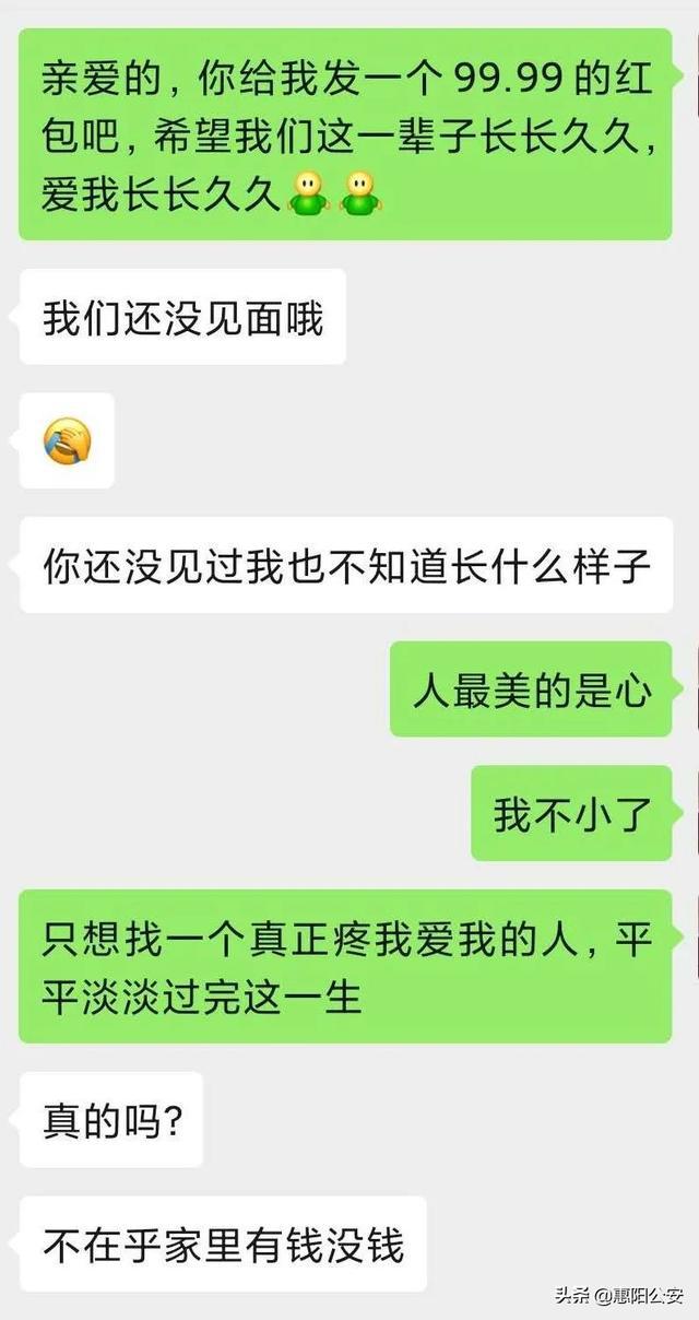 『自述』你还敢网恋吗？，【反诈专栏】骗子自述网恋过程