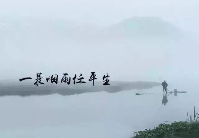 一蓑烟雨任平生此心安处是吾乡苏轼的诗蕴含着怎样的人生智慧