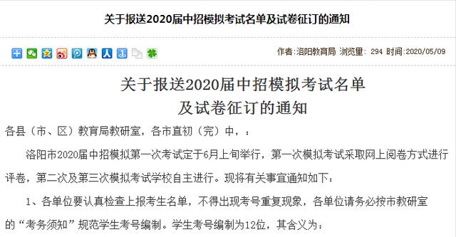 2020年中招一模考试_从2020年初中一模数据看2021年上海中考