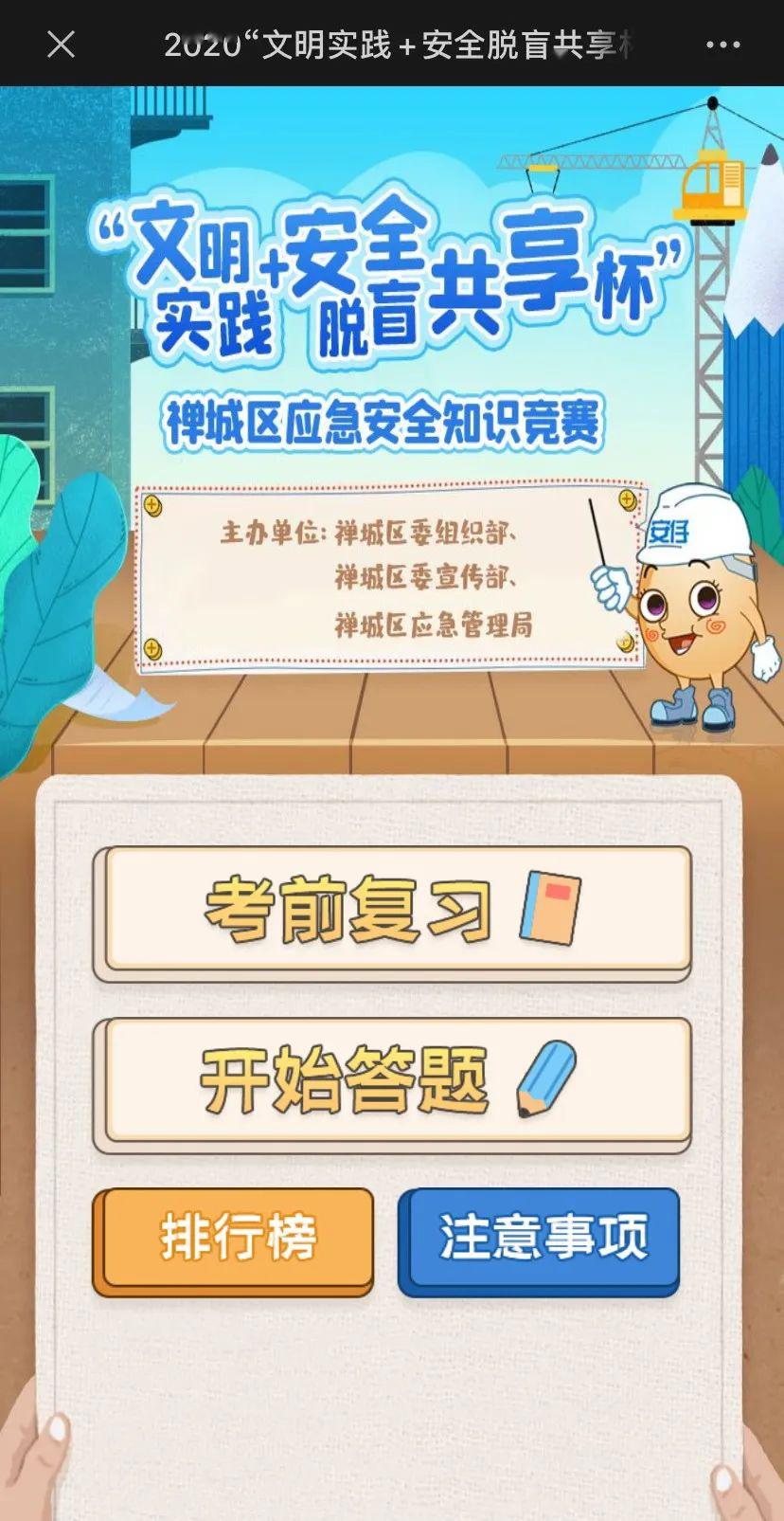 2020年禅城区积分排名_共325名获得入户资格!禅城2020年第四季度新市民积分