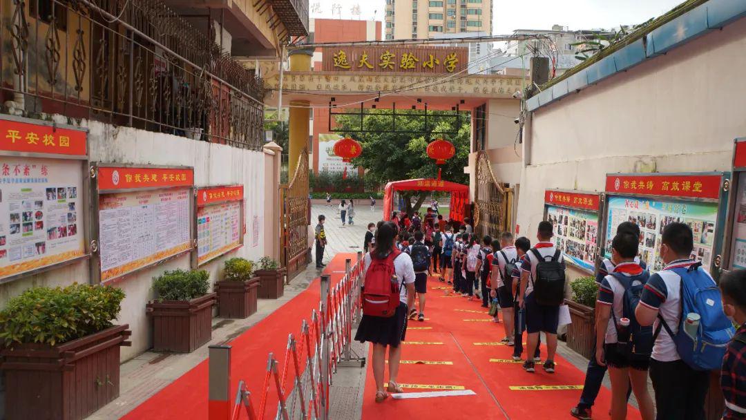 城厢区逸夫实验小学