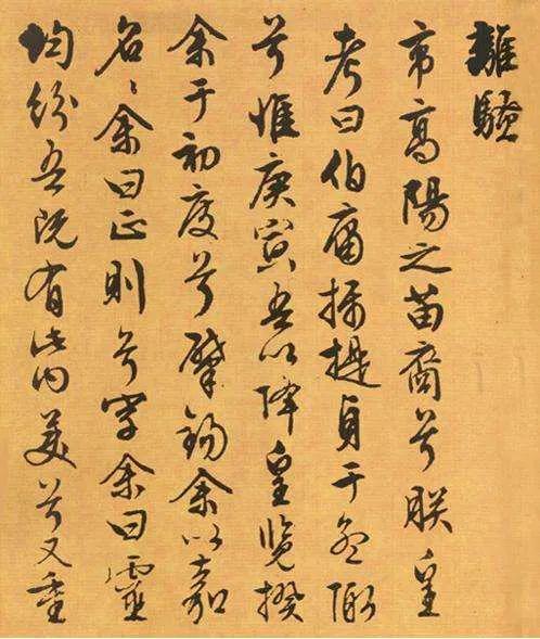 敦什么务成语_成语故事图片(2)