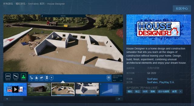 支持中文！建筑模拟新游《房屋设计师》上架Steam