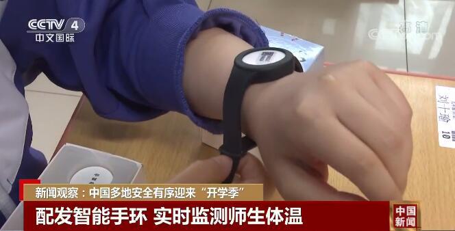 中国多地安全有序迎来“开学季”