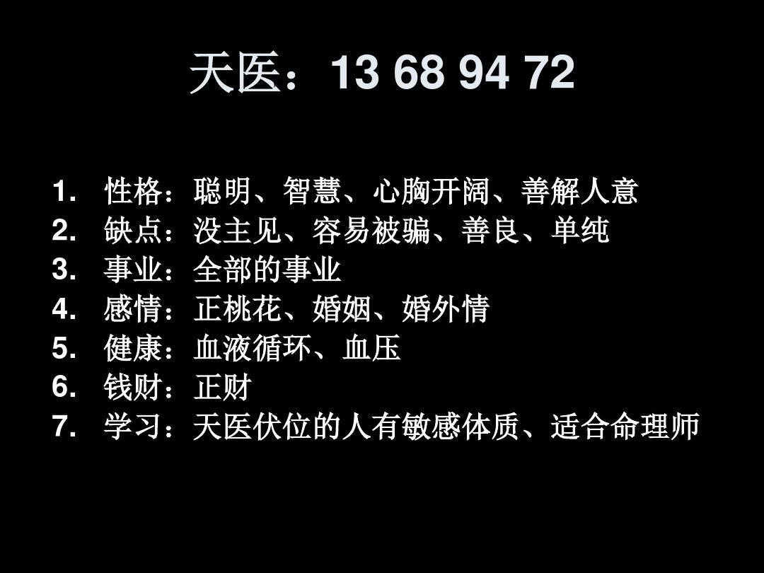 延年199187/7843/3426/62生气144167/7693/3928/82伏位1122998877