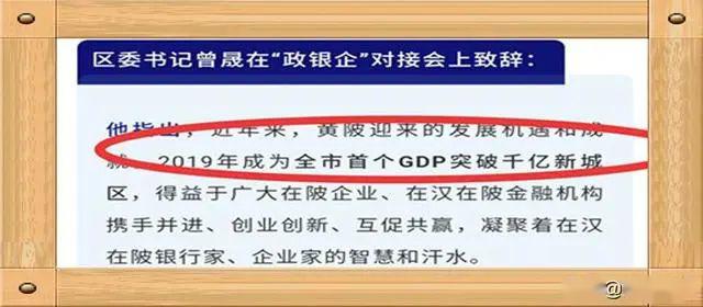 2020武汉市黄陂区GDp排名_武汉市黄陂区地图