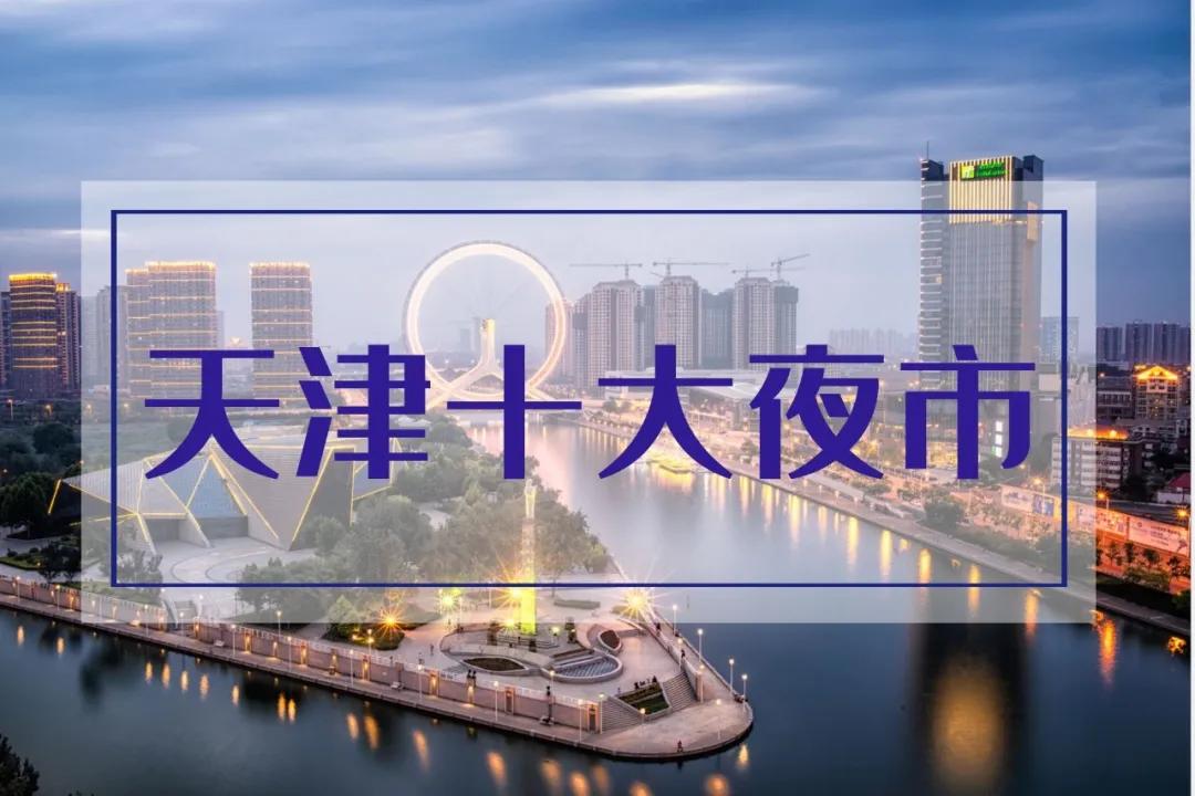 天津市酒吧排行_2020年全国主要城市酒吧数量排行榜……(2)