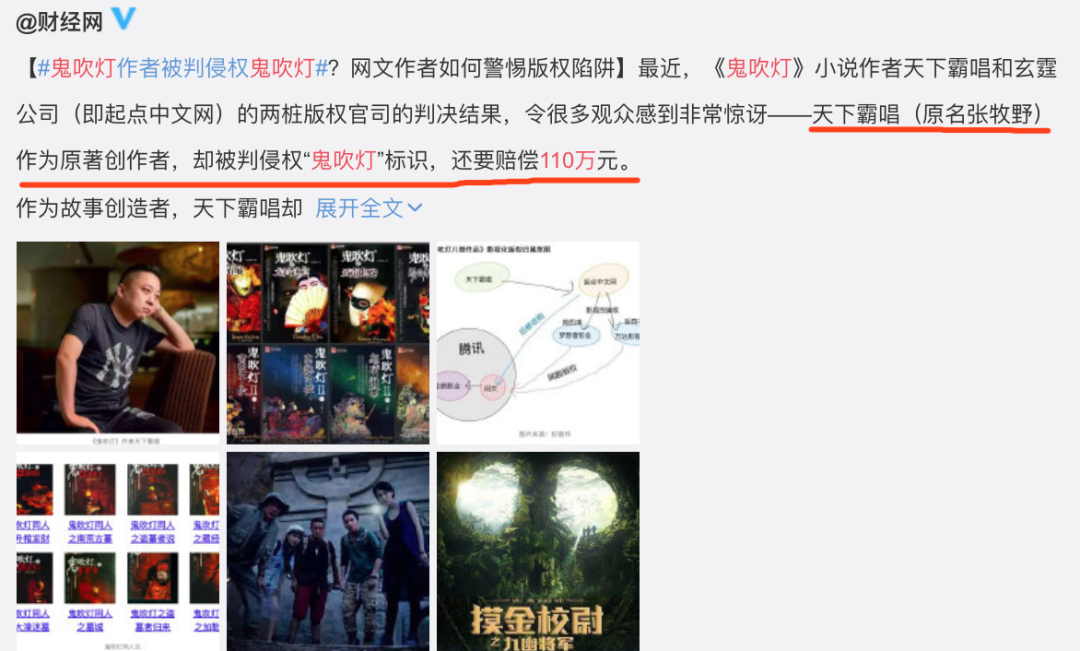 底层网文作者:过半月入2000元