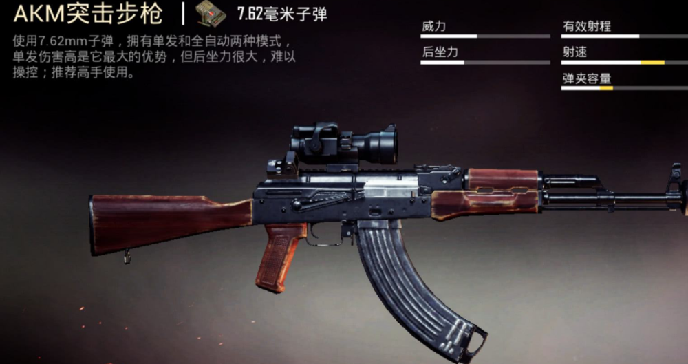 m762碾压ak,第一名实至名归!