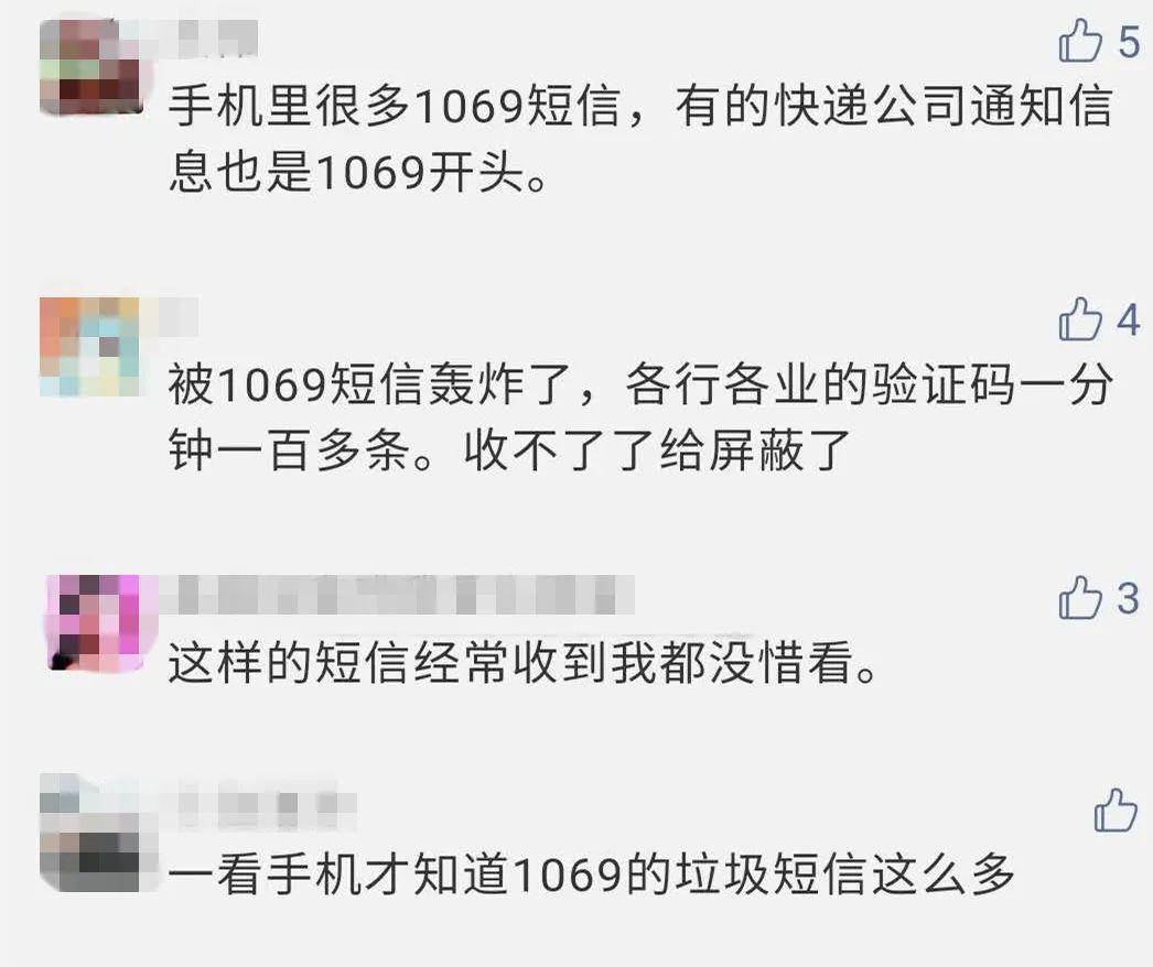 有1069短信删不掉怎么回事
