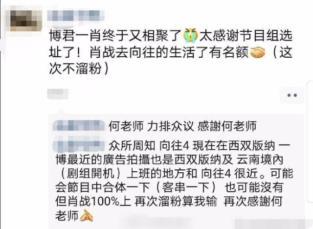 博君一肖将要合体？黄牛曝肖战王一博要一起上