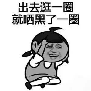虽然今天稍微凉爽了一些