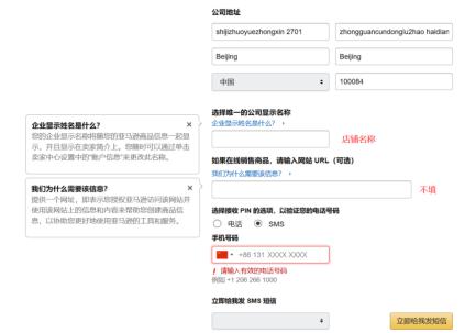 现在注册亚马逊账号容易吗
